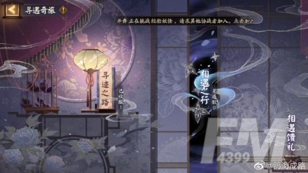阴阳师clamp联动活动如何