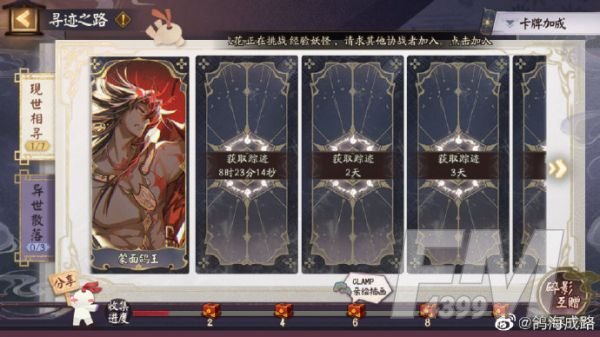 阴阳师clamp联动活动如何