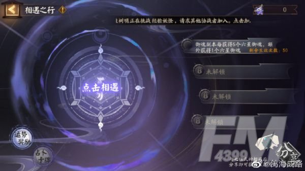 阴阳师clamp联动活动如何