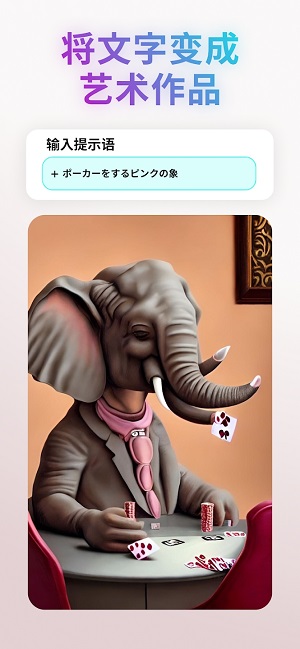 Wonder AI绘画截图