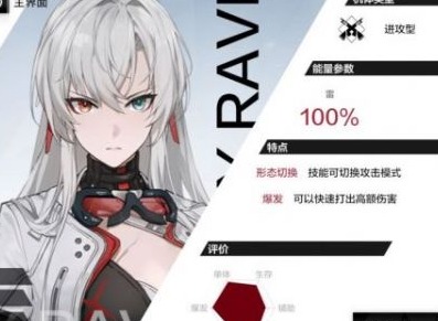 战双帕弥什露西亚深红囚影怎么样