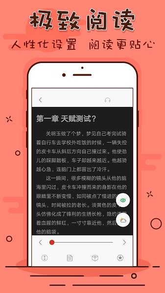 看书神器旧版本截图