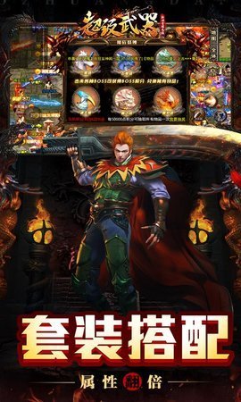超级武器传奇化魔