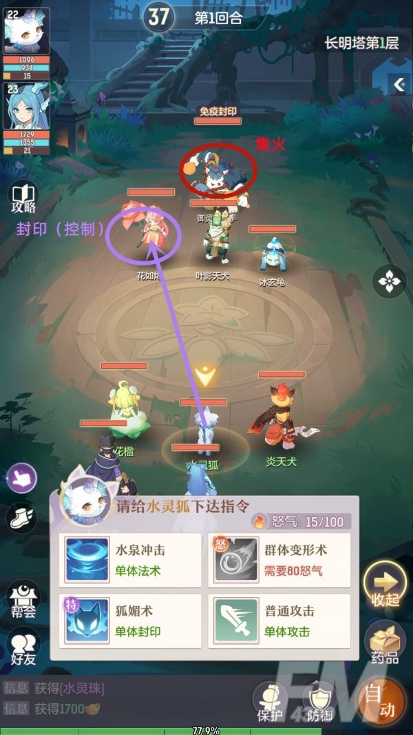 长安幻想长明塔打法攻略