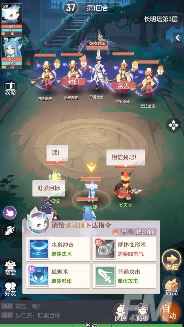 长安幻想长明塔打法攻略
