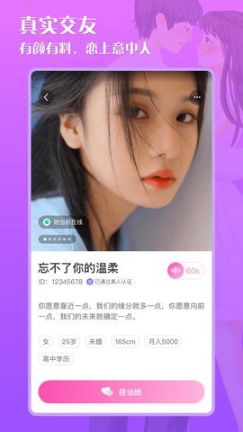 星月交友平台截图