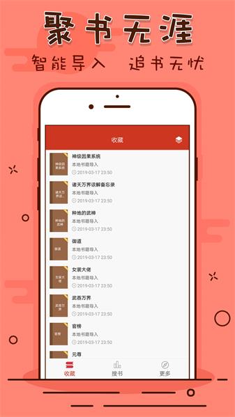 看书神器旧版本截图