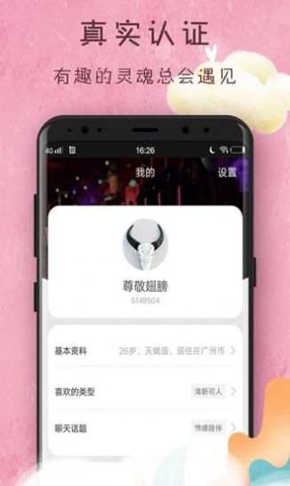 小小羊我爱你截图