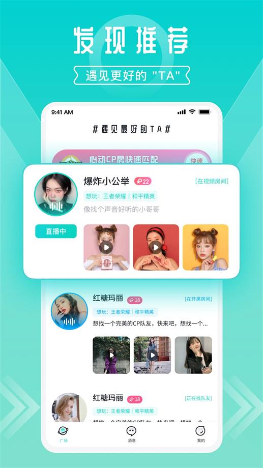 开团软件截图