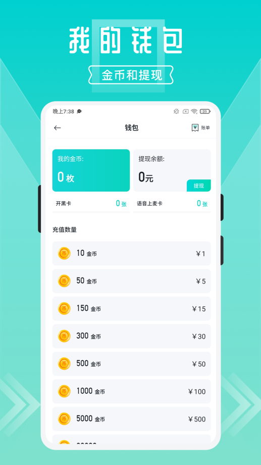 开团软件截图