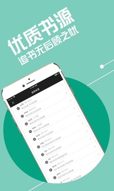 小小追书免费版截图