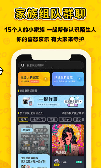 picopico恋爱合拍app截图