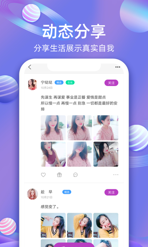 樱桃聊天交友免费