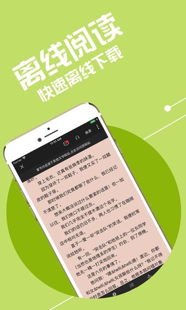 小小追书免费版截图