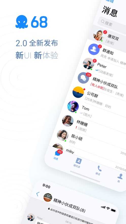 68聊天交友新版