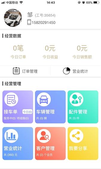 易启动