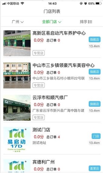 易启动