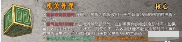 暖雪机关外壳怎么搭配