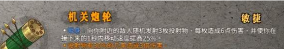 暖雪机关炮轮强度如何
