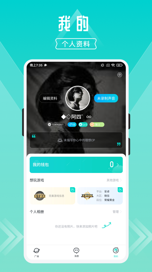 开团软件