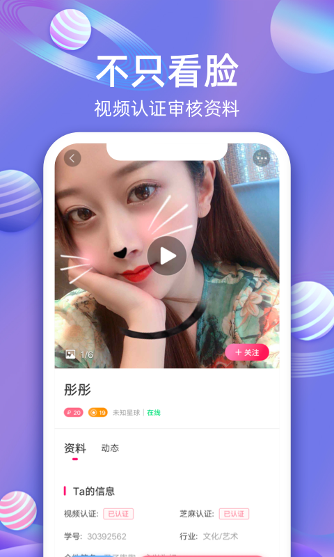 樱桃聊天交友免费
