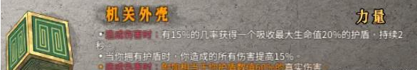 暖雪机关外壳怎么搭配