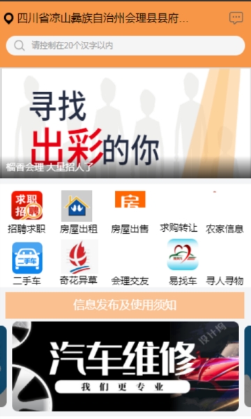 榴香会理