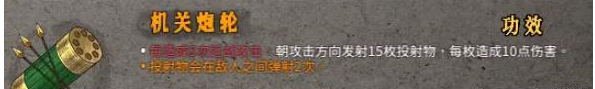 暖雪机关炮轮强度如何