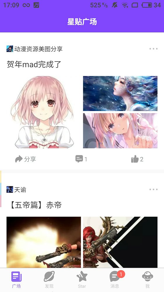 StarStar二次元