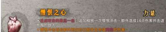 暖雪手游憎恶之心属性强度测评介绍