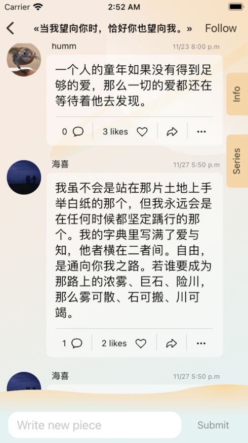 犀说截图