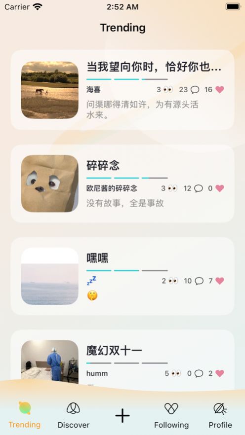 犀说截图