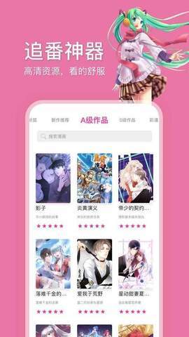 picacg哔咔漫画安卓截图