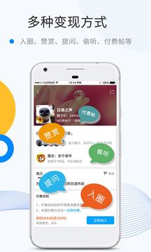 微秘圈截图
