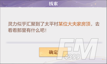 长安幻想奇闻异事老九变身怎么做