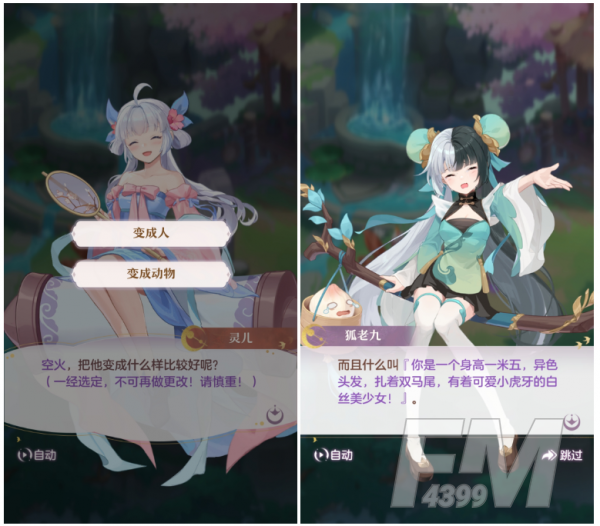 长安幻想奇闻异事老九变身怎么做