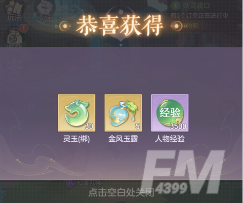 长安幻想奇闻异事老九变身怎么做