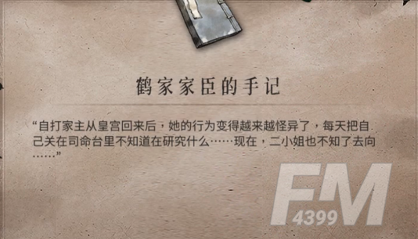 暖雪手游如何解锁希望中的绝望