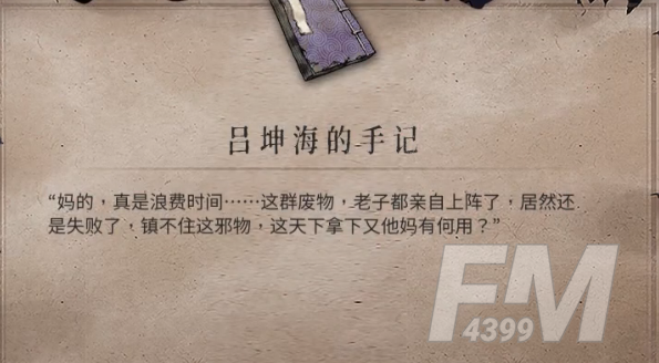 暖雪手游如何解锁希望中的绝望