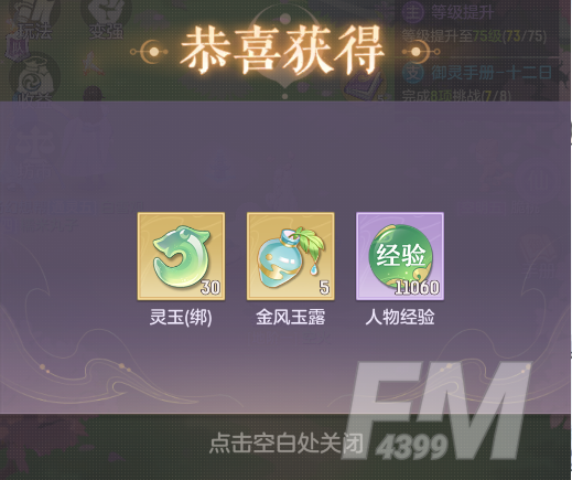 长安幻想奇闻异事误妖子弟怎么过