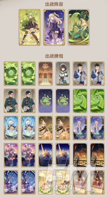 原神七圣召唤恐蕈激化队怎么玩