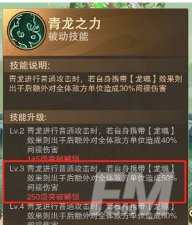 九州异兽记青龙如何