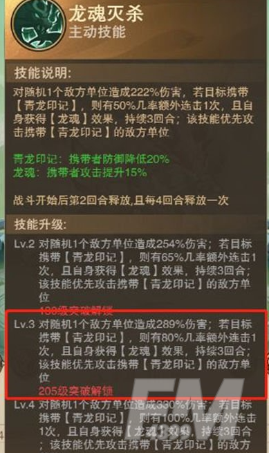 九州异兽记青龙如何