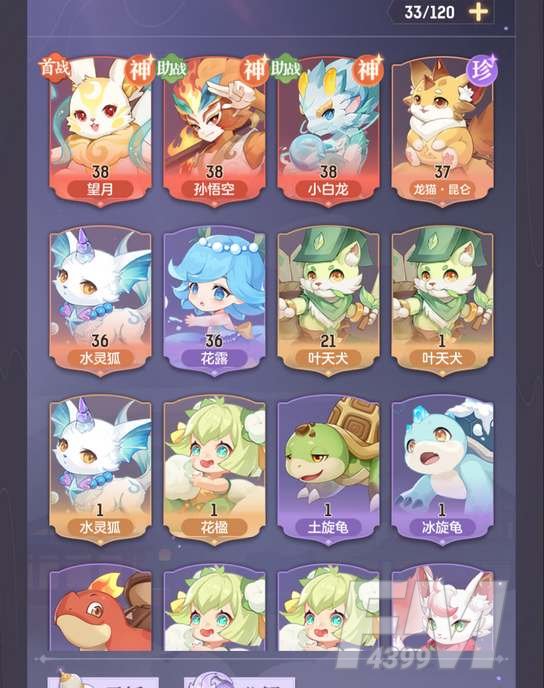 长安幻想望月技能怎么搭配