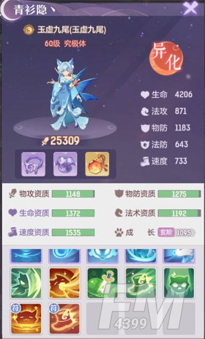 长安幻想宠物强度都如何