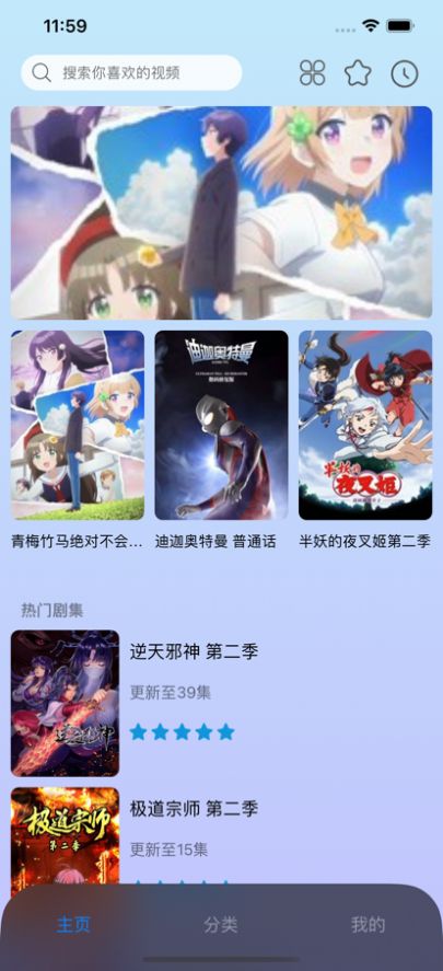 BBFUN动漫最新版截图