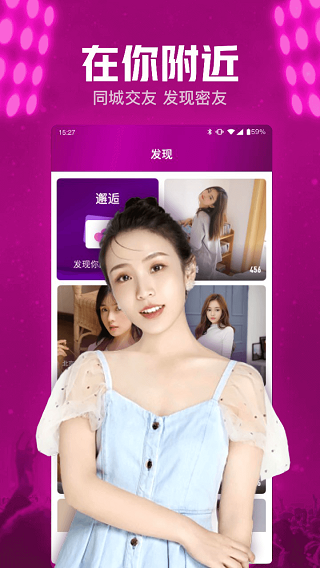 小兔爱聊2022截图