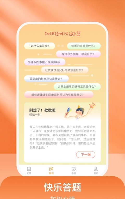 乐乐好问
