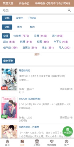 香香腐宅boylove最新版截图