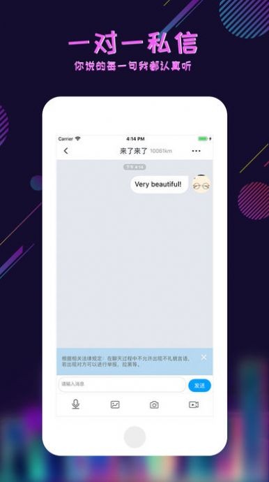 足迹看脚交友app